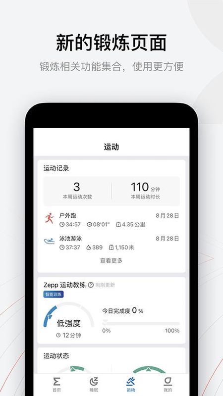 Amazfit手表_图片2