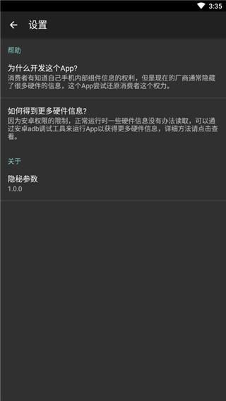 隐秘参数_图片3