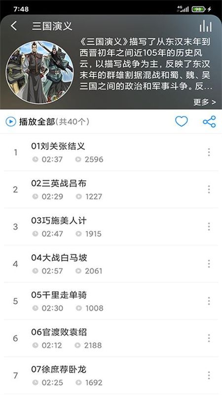 儿童故事盒_图片2