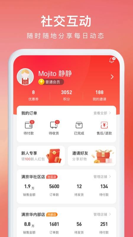 约购_图片2