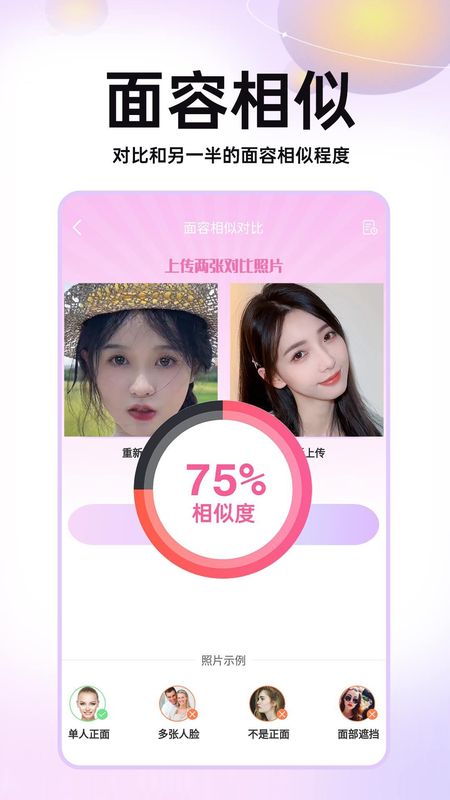 未来宝宝长相预测_图片3