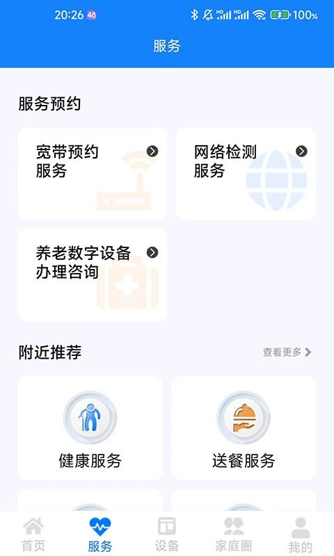 暖心家园_图片1