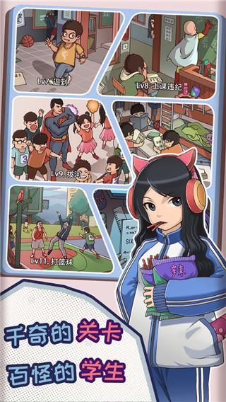 中国式班主任_图片2