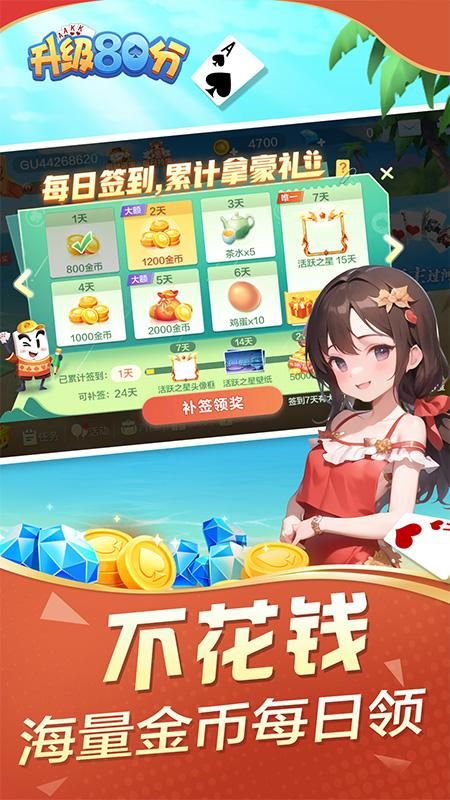 升级80分_图片1