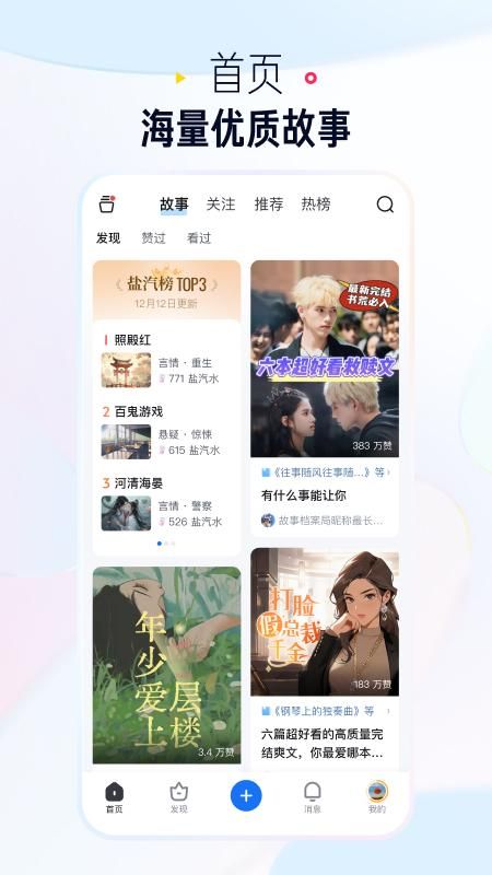 知乎盐选版_图片2