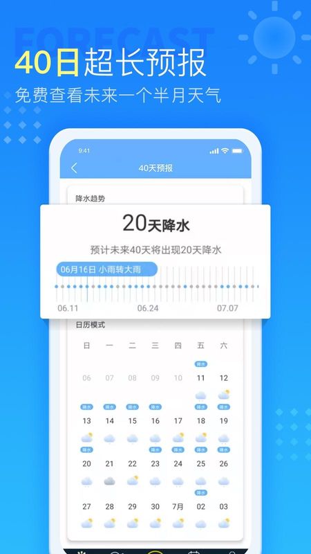 花遥_图片3