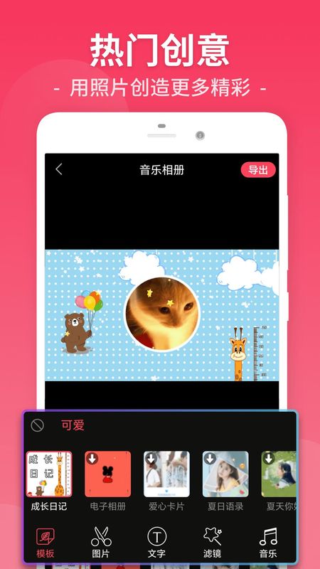 视频剪辑_图片4