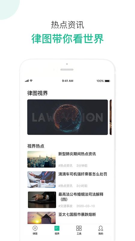 律图律师端_图片4
