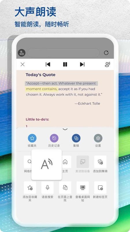 edge浏览器_图片4