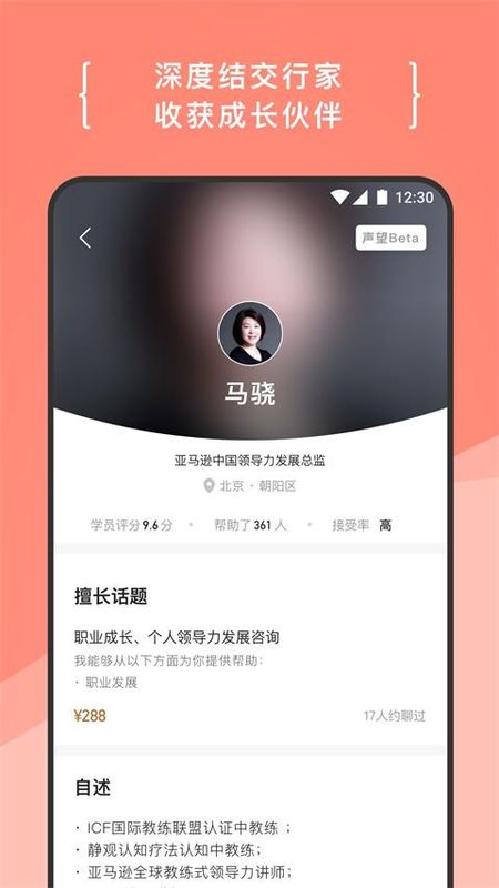 在行_图片2