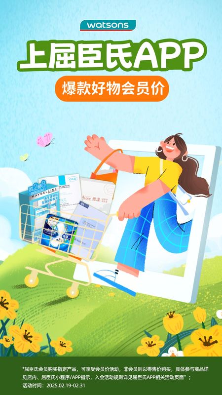屈臣氏_图片1