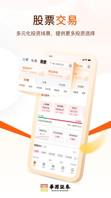 华源鑫理财_图片3