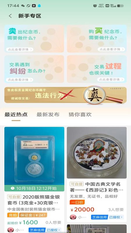 金币云集_图片3