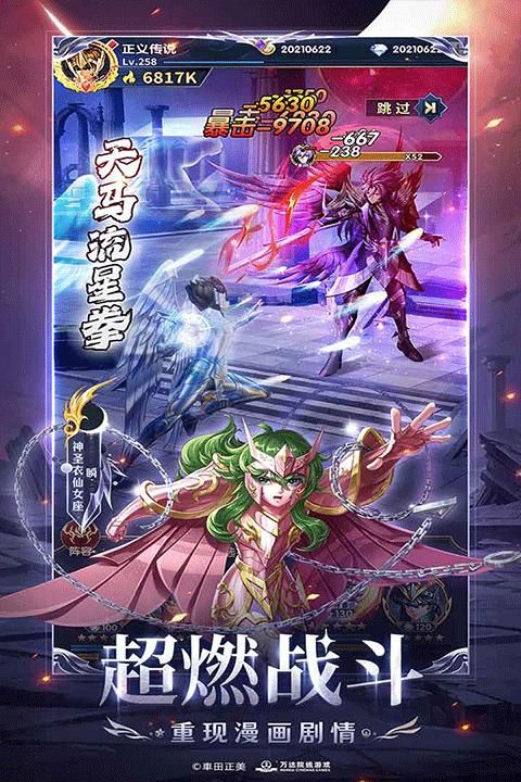 圣斗士星矢正义传说OPPO版_图片5