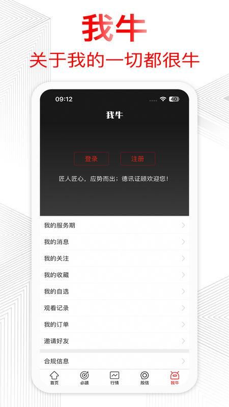 德讯证顾_图片5