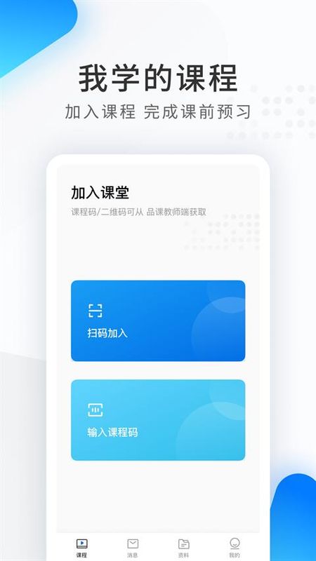 希沃品课_图片1