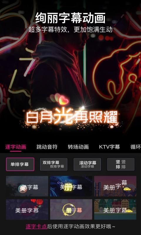 美册视频制作软件_图片3