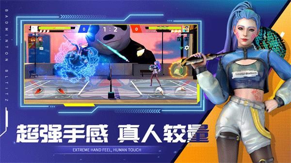 决战羽毛球_图片2