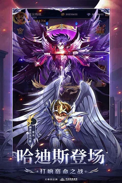 圣斗士星矢正义传说OPPO版_图片3