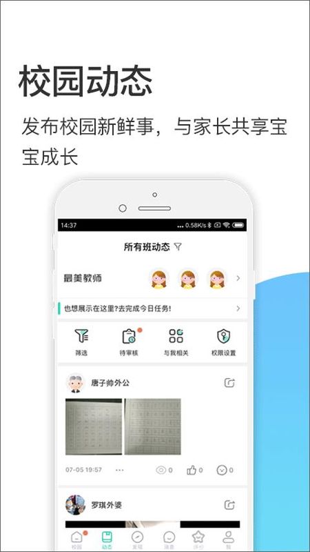 掌心宝贝园丁版_图片4