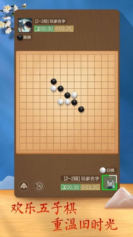 天天象棋_图片5
