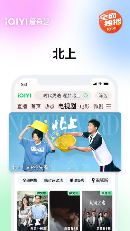 爱奇艺_图片2