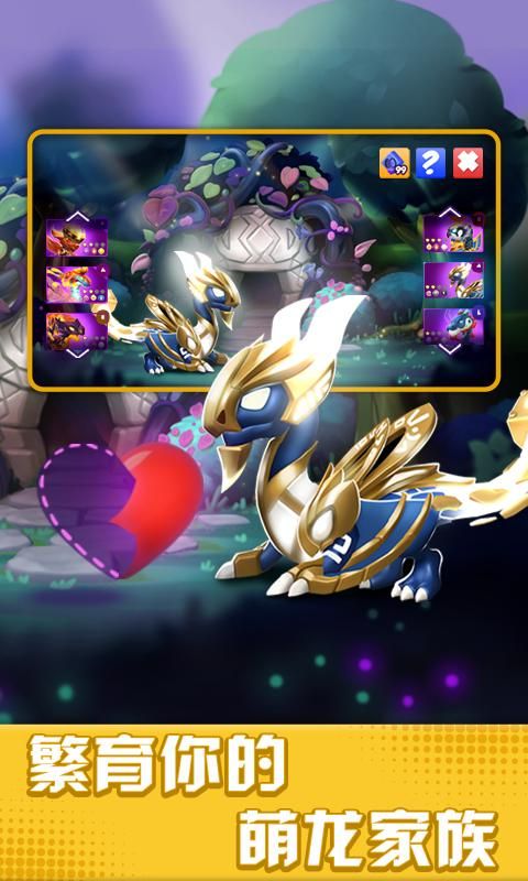 萌龙大乱斗_图片1