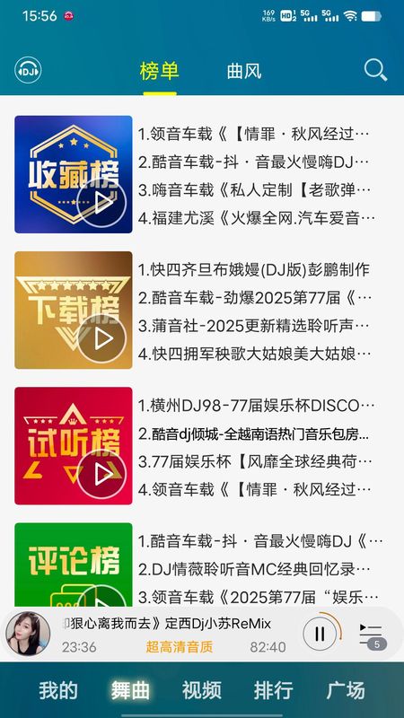 dj音乐盒_图片4