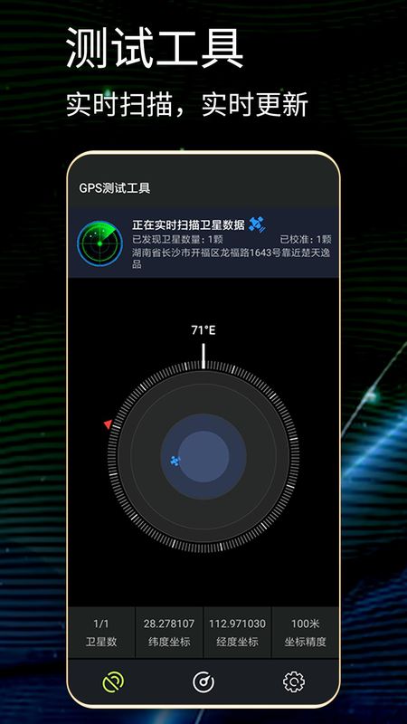 GPS测试仪_图片3