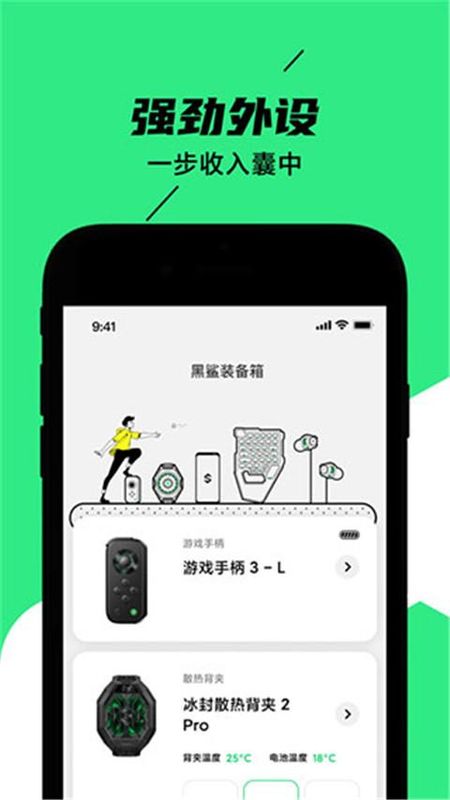 黑鲨装备箱_图片1