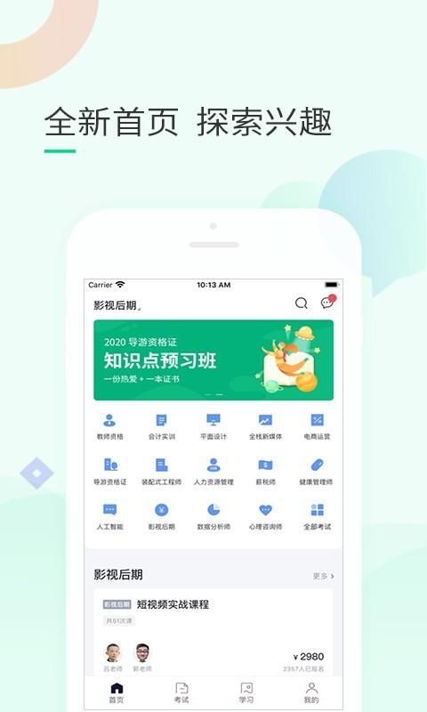 环球青藤_图片2