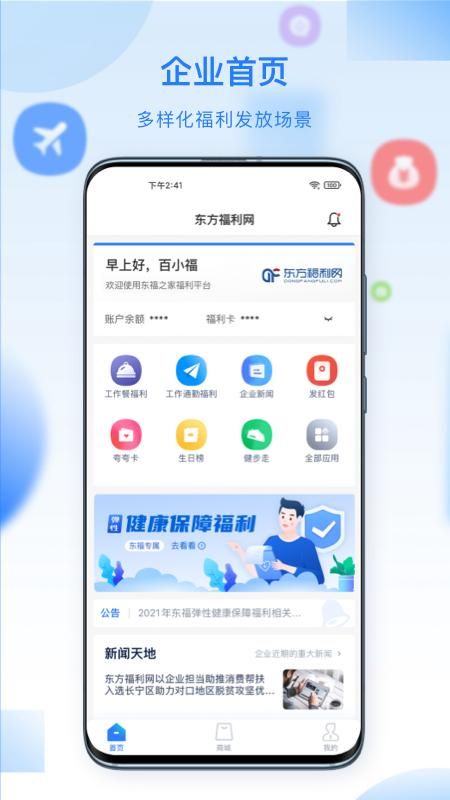百福得_图片1
