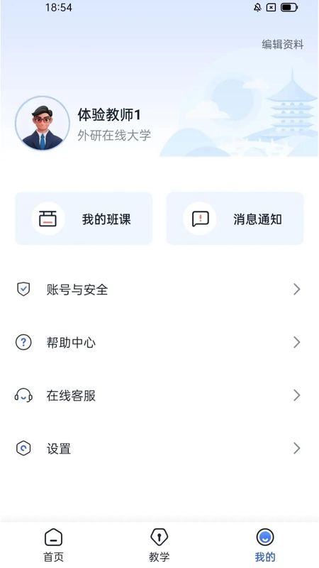U校园AI版_图片4