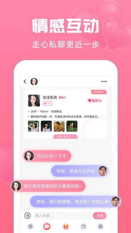 寻她_图片3