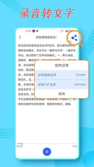 录音宝_图片2