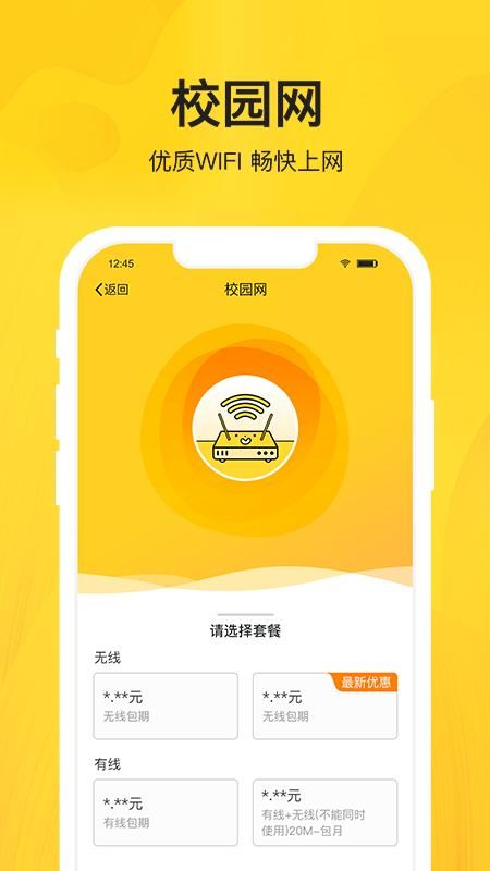智校乐_图片5