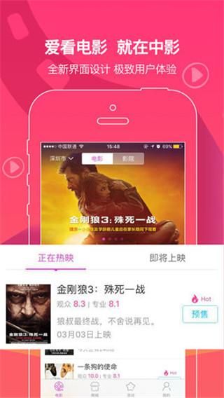 中国电影通_图片1