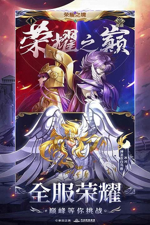 圣斗士星矢正义传说OPPO版_图片2