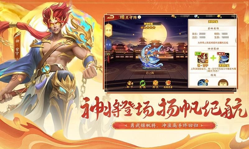 三国杀名将传_图片1