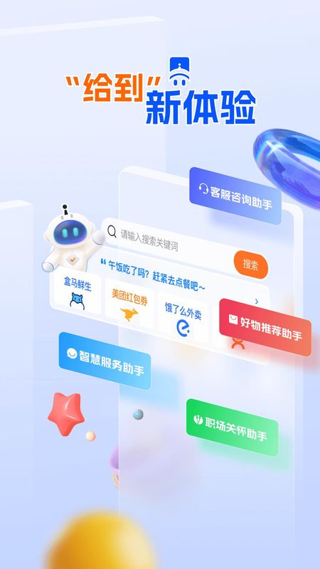 给到_图片1
