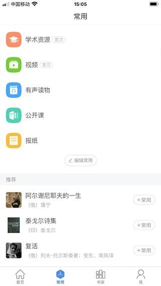 超星移动图书馆_图片2