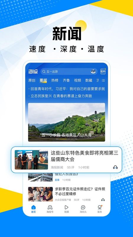 海报新闻_图片1