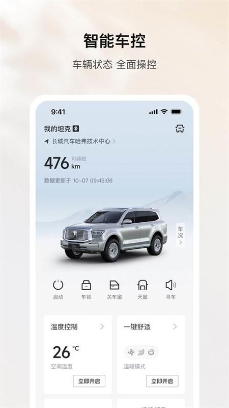 坦克TANK_图片2