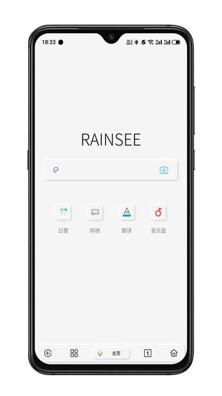 Rains浏览器_图片1