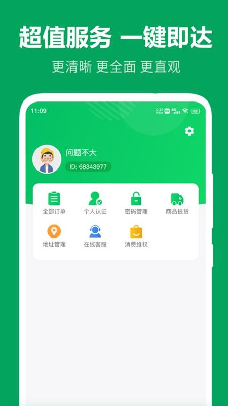 农产品搜缘_图片3