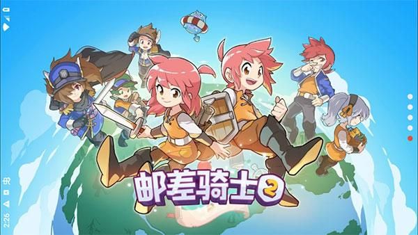 邮差骑士2_图片2