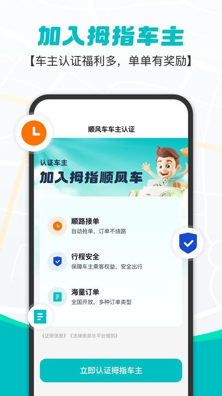 拇指_图片2