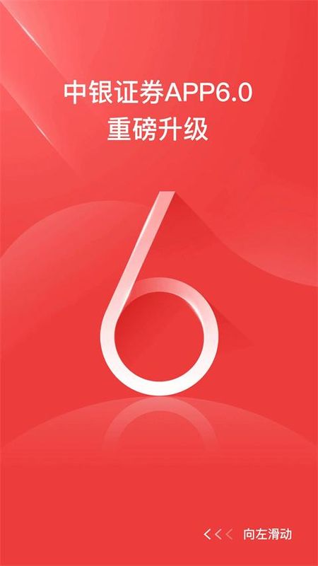 中银证券_图片5
