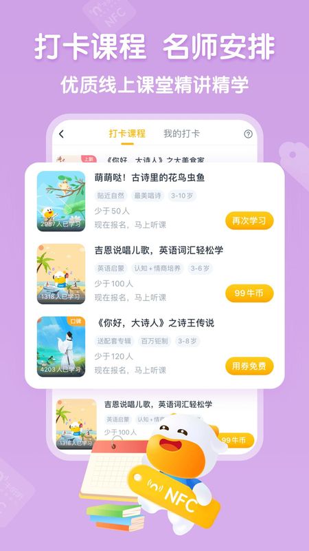 牛听听_图片3