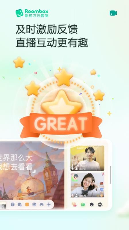 新东方云教室_图片1
